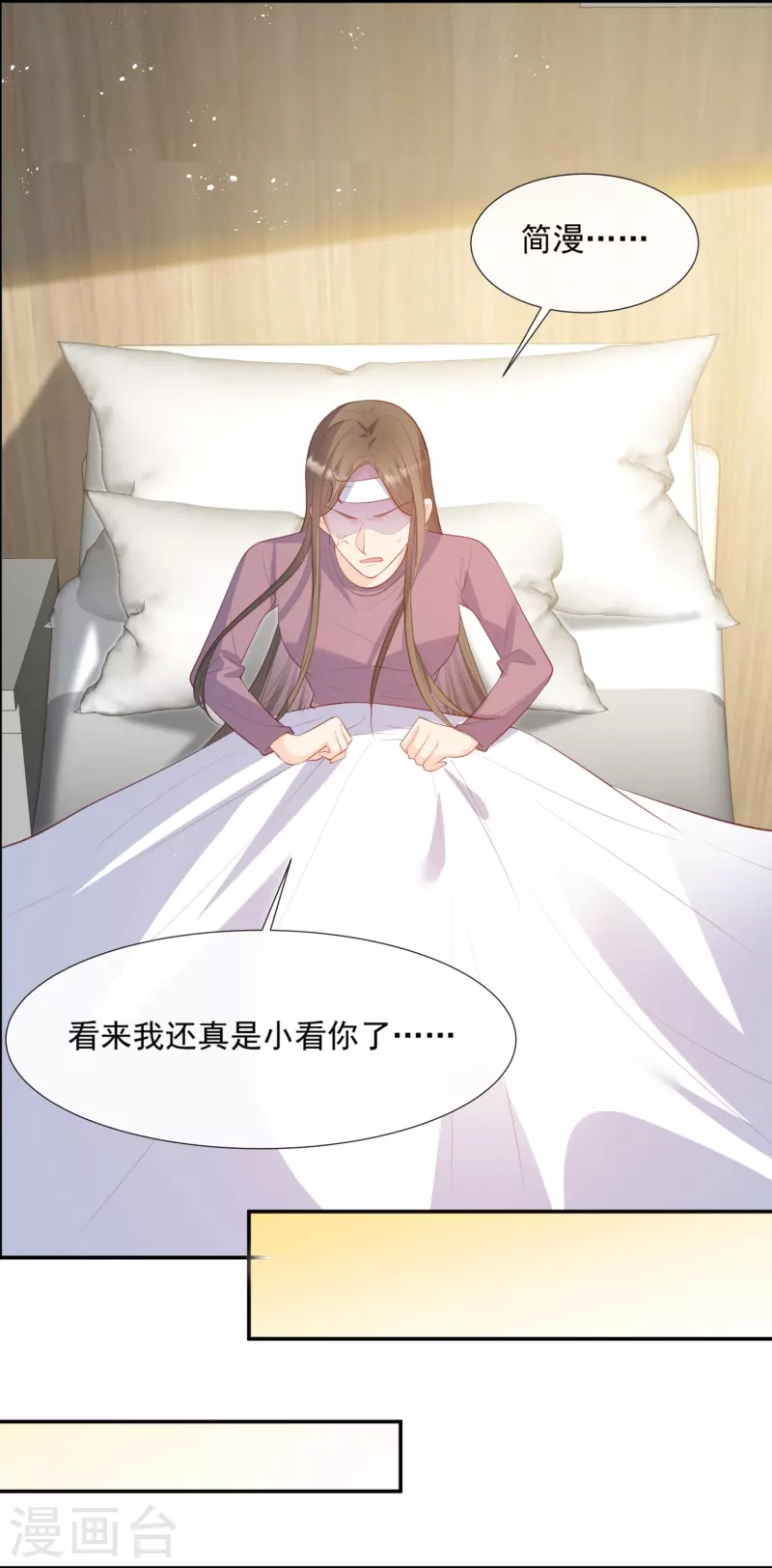 第83话 留了一手3