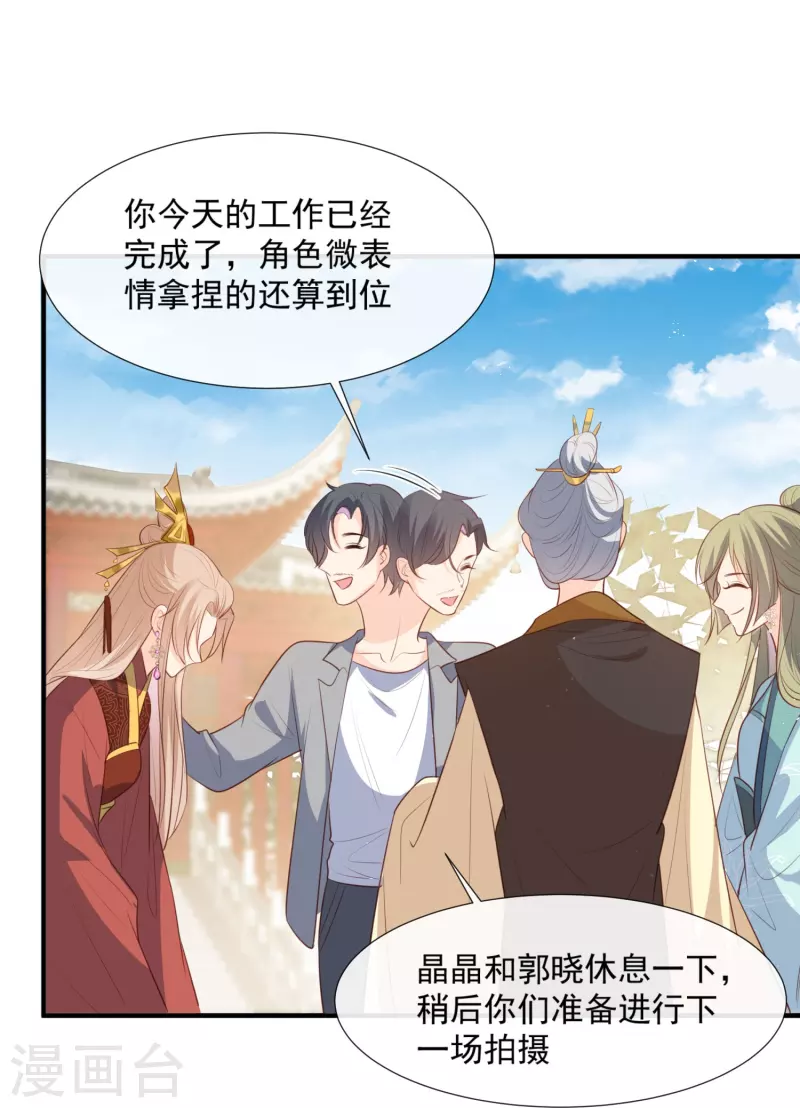 第90话 眼中钉25