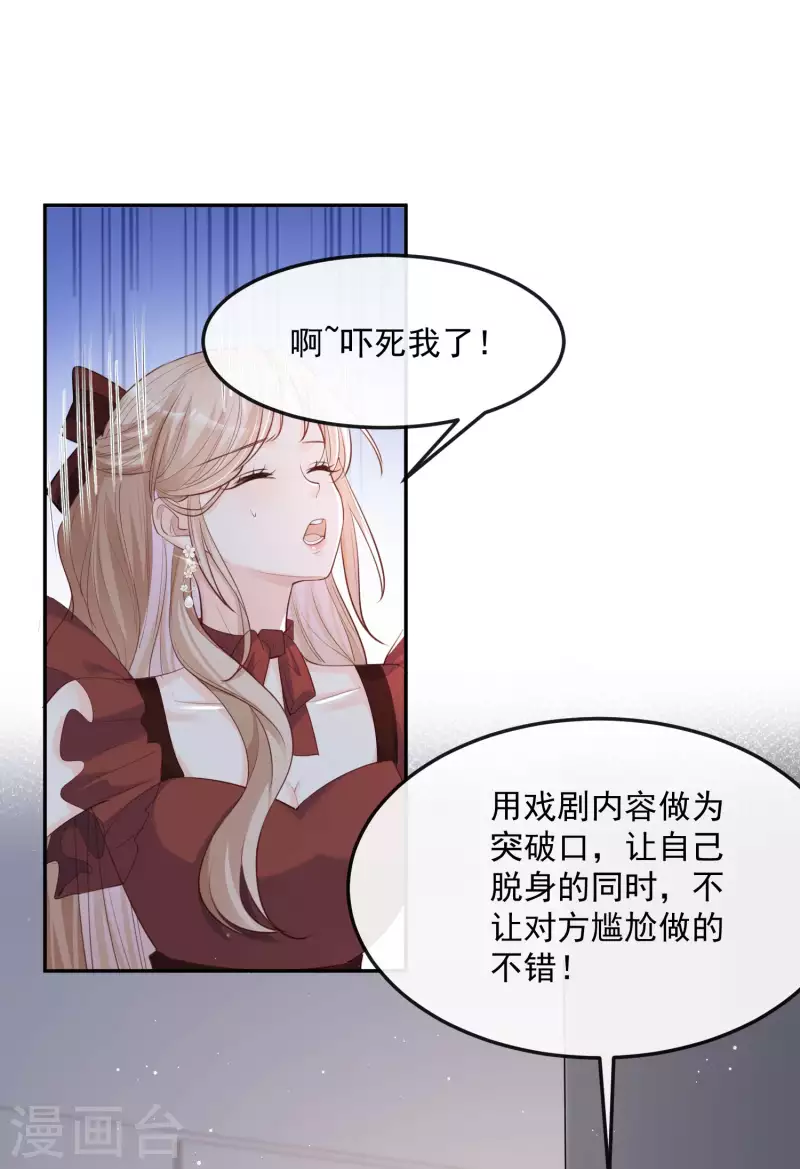 第38话 9999朵玫瑰花！10