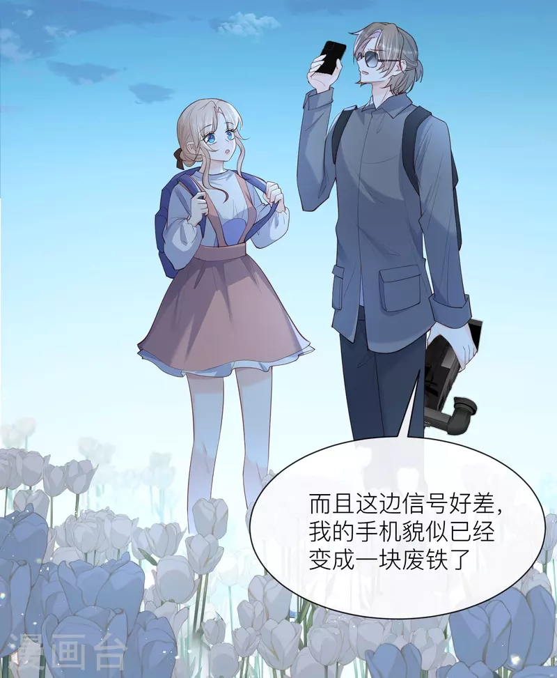 第66话 和其他人失联了？！16