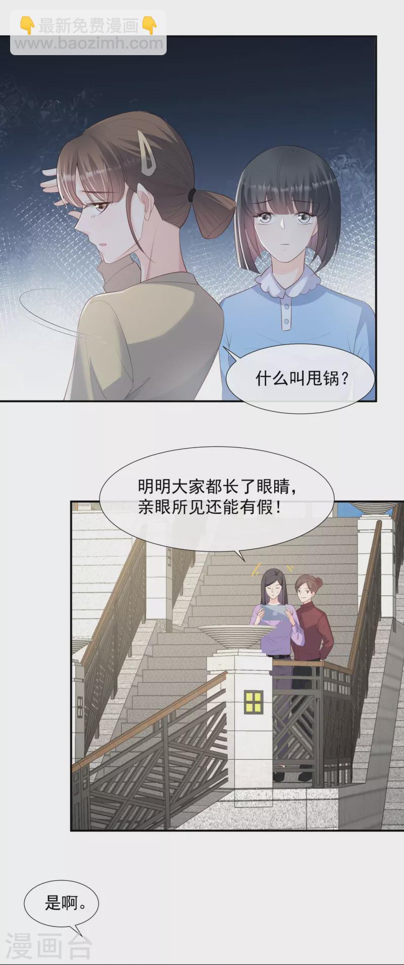 第79话 自导自演的戏中戏12