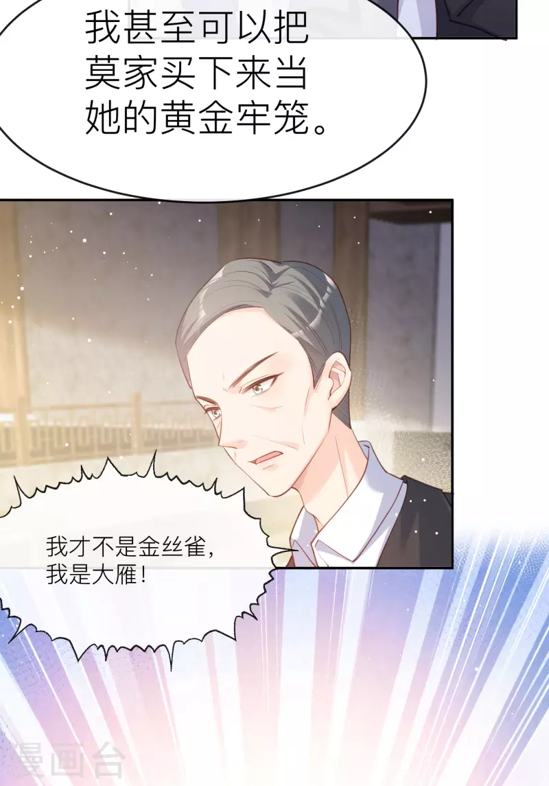 第28话 不会让任何人伤害她39