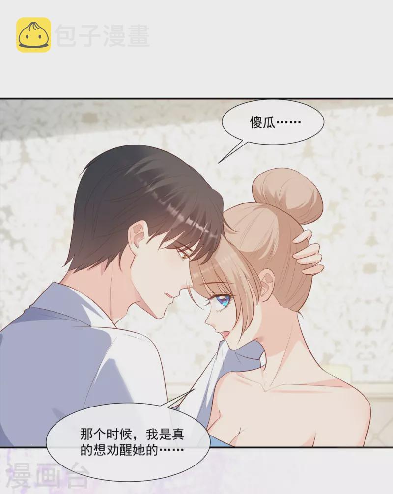 第100话 补偿～6