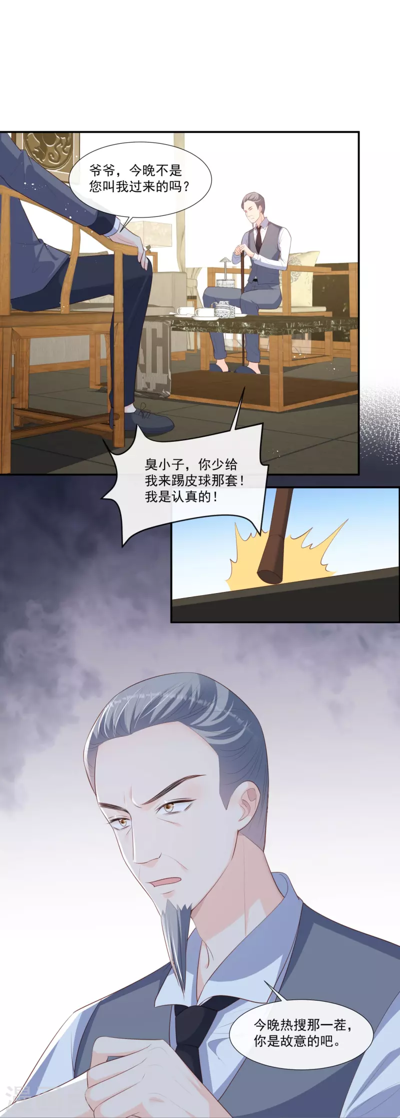 第93话 回家做正事～2