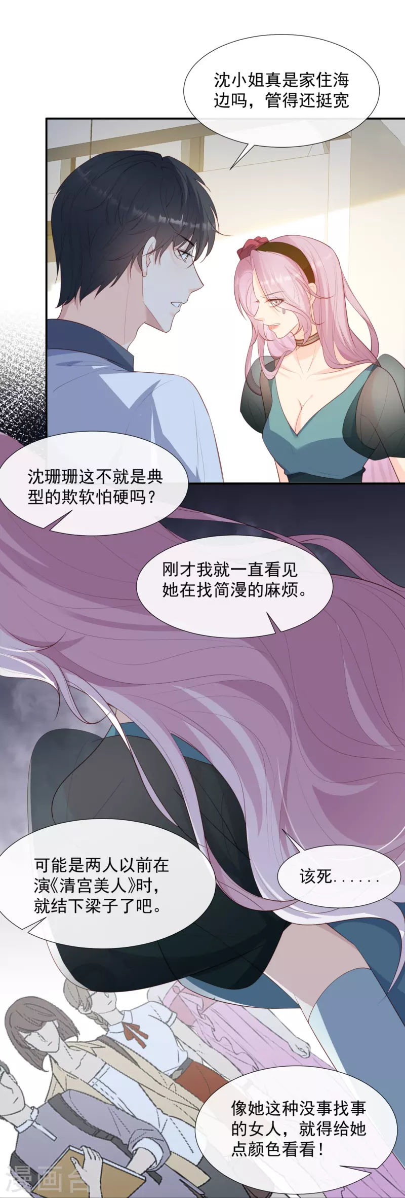 第88话 特殊的日子3