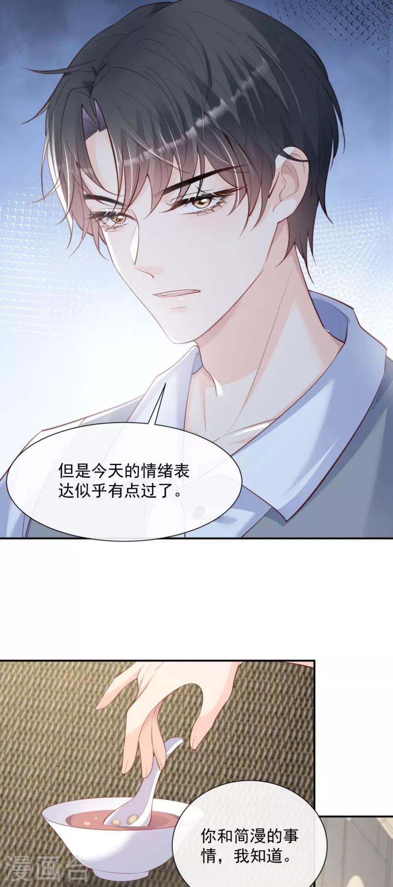 第63话 你们在吵什么？！5