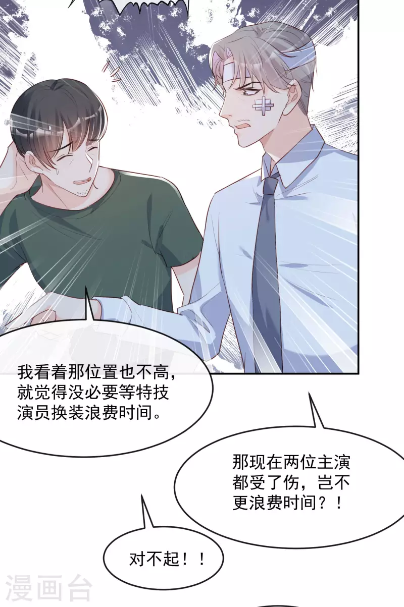 第32话 撞礼服？！14
