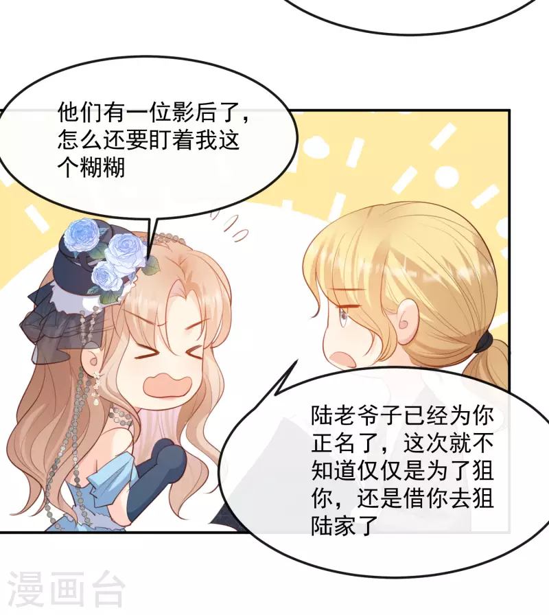 第47话 单人广告改双人19