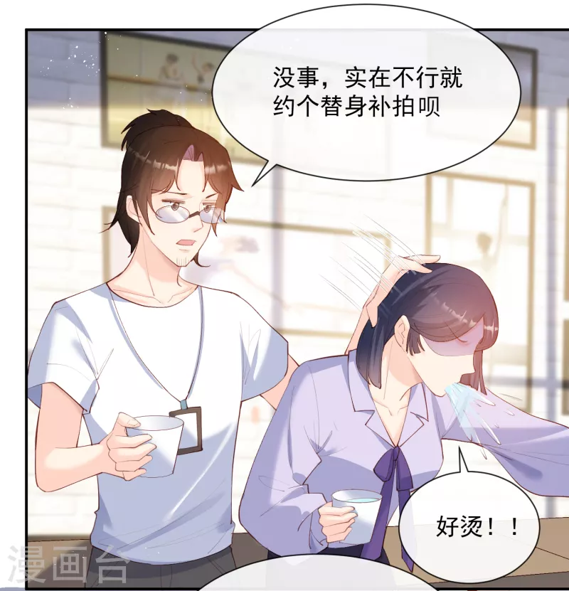 第54话 你是想让我对付简漫吗？8