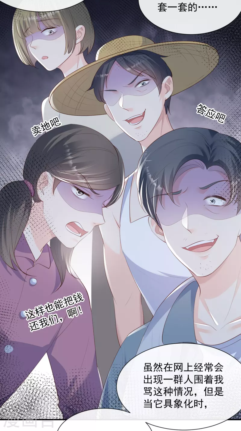第74话 总有人瞎操心26