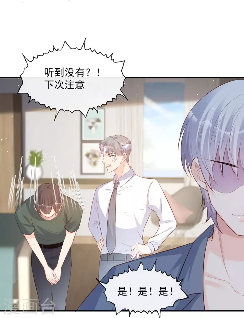 第32话 撞礼服？！18