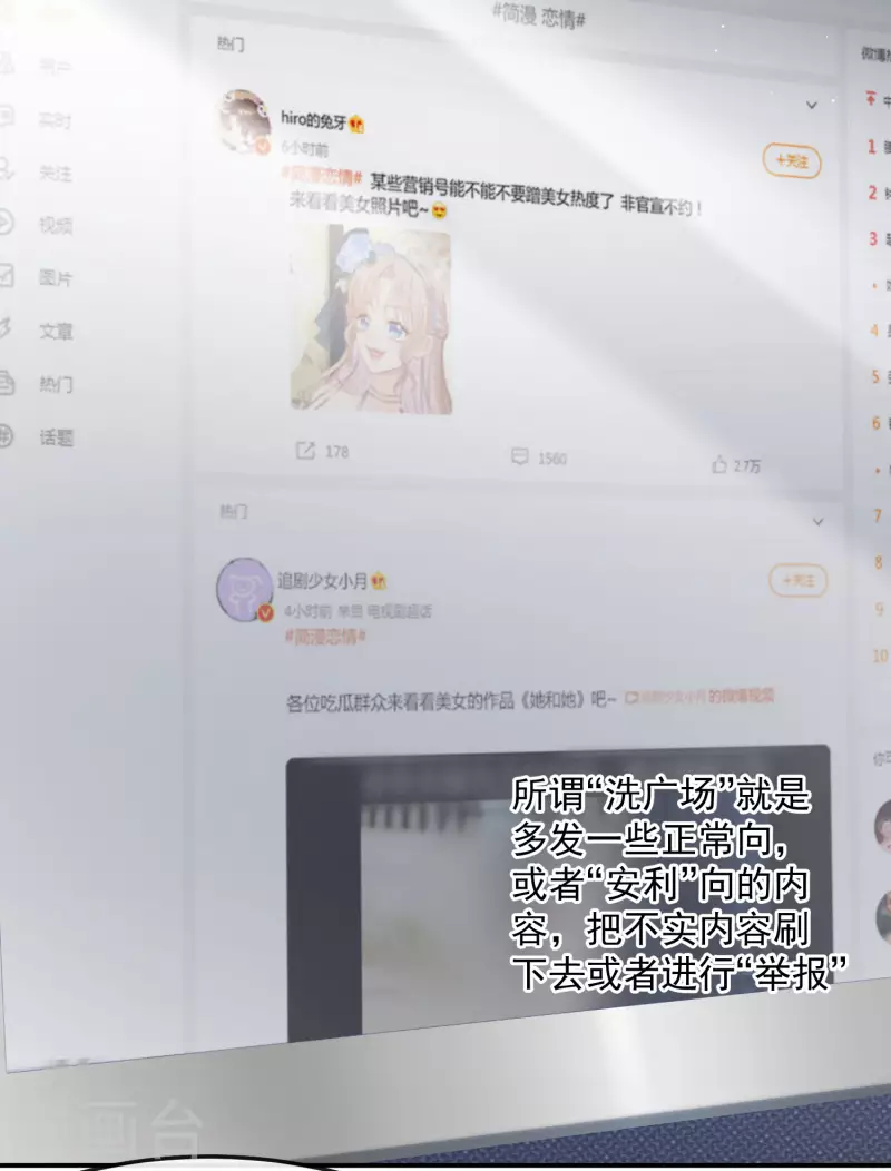 第47话 单人广告改双人15