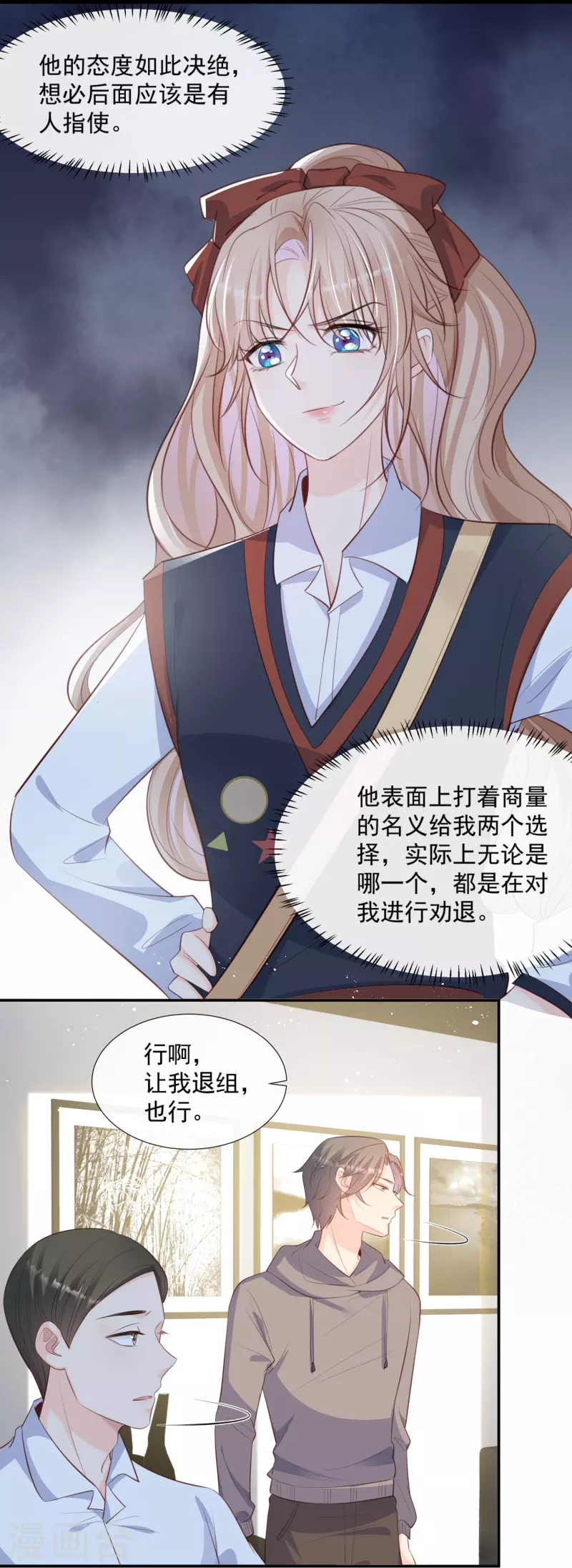 第81话 赔偿十倍违约金8