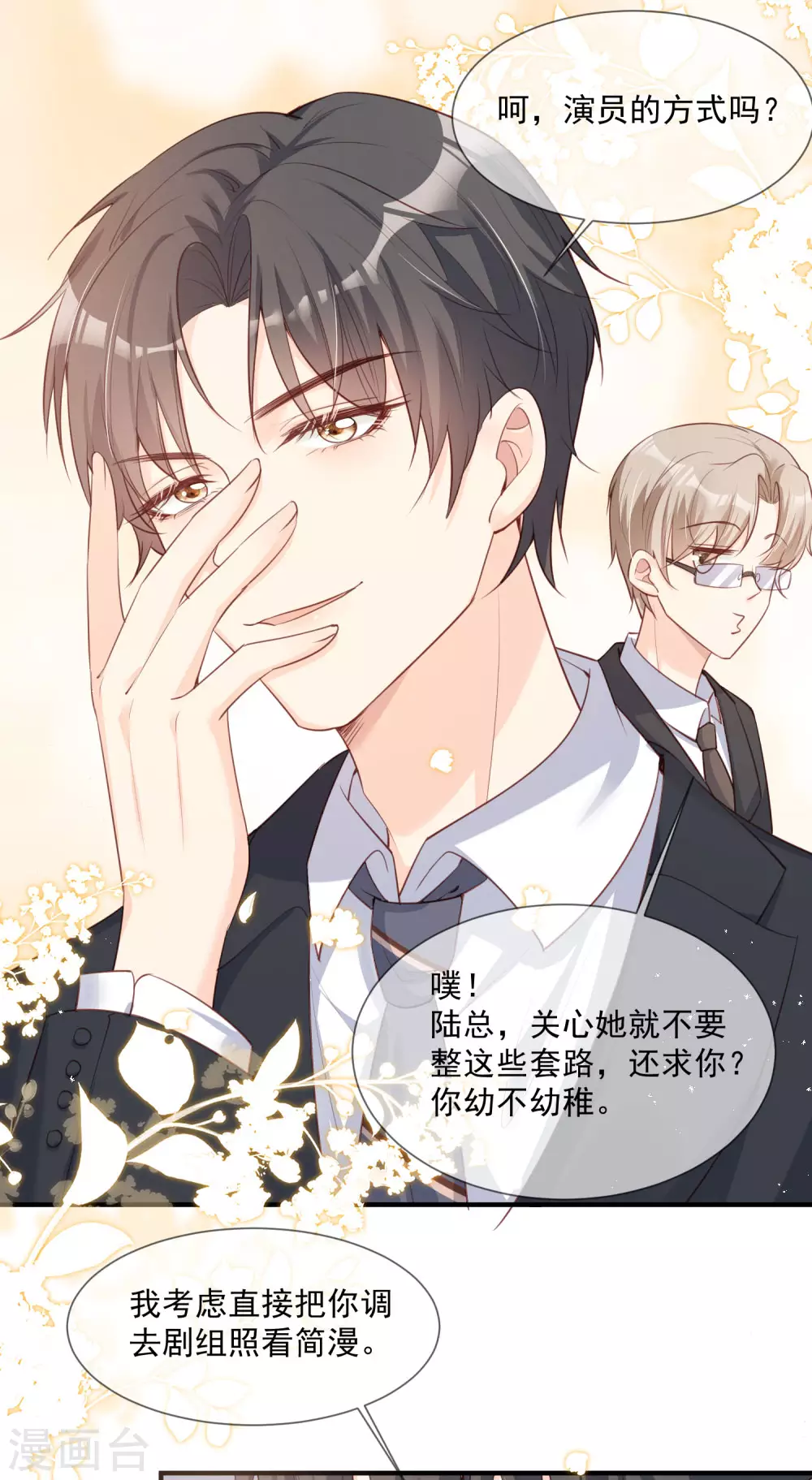 第5话 用演员的方式还击5