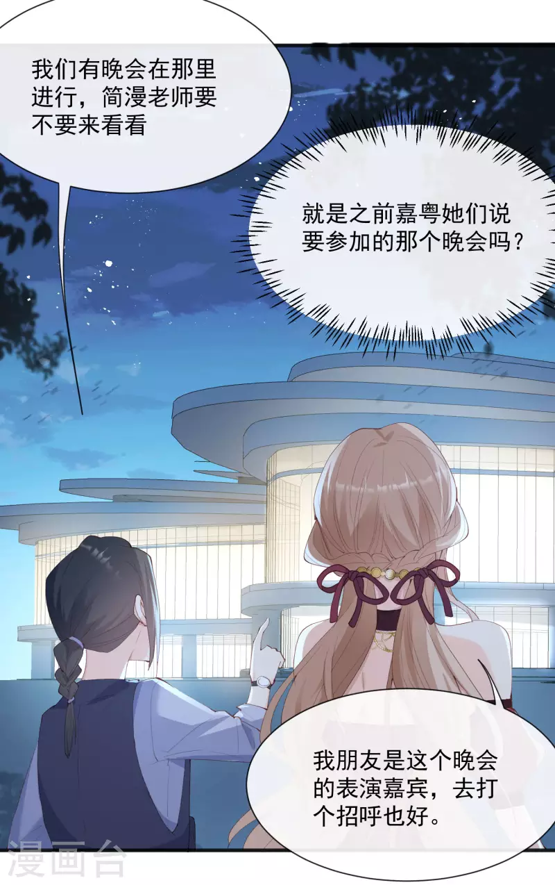 第51话 尝试陆总的拉筋方法25