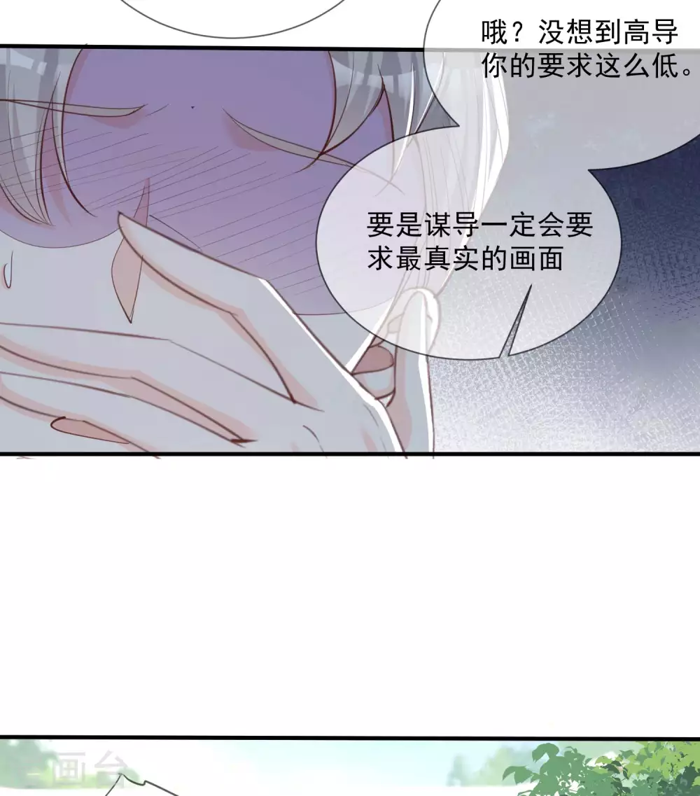 第9话 给我狠狠的抽她！17