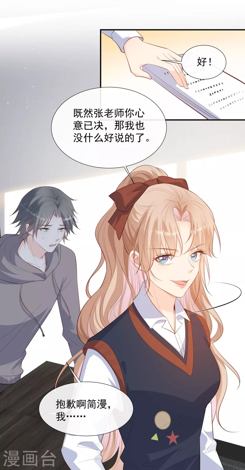 第81话 赔偿十倍违约金16