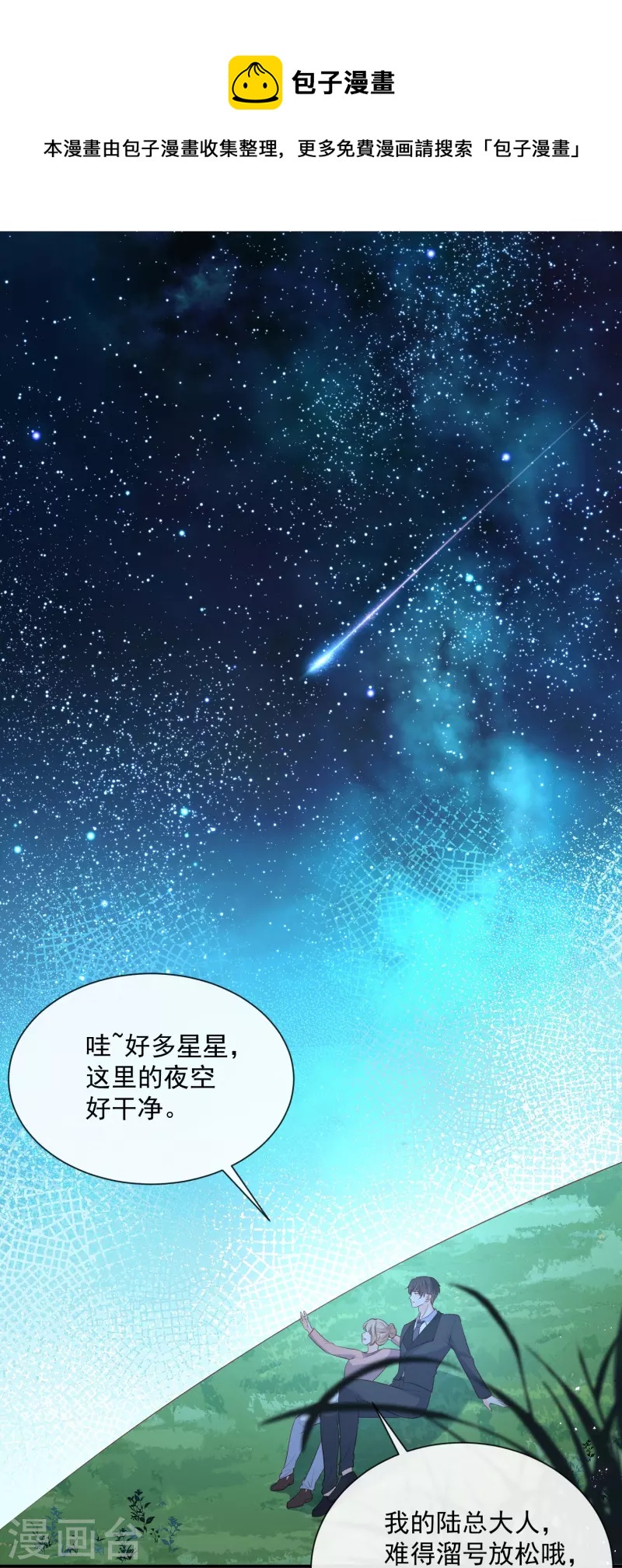 第77话 我的女人，我自己疼11