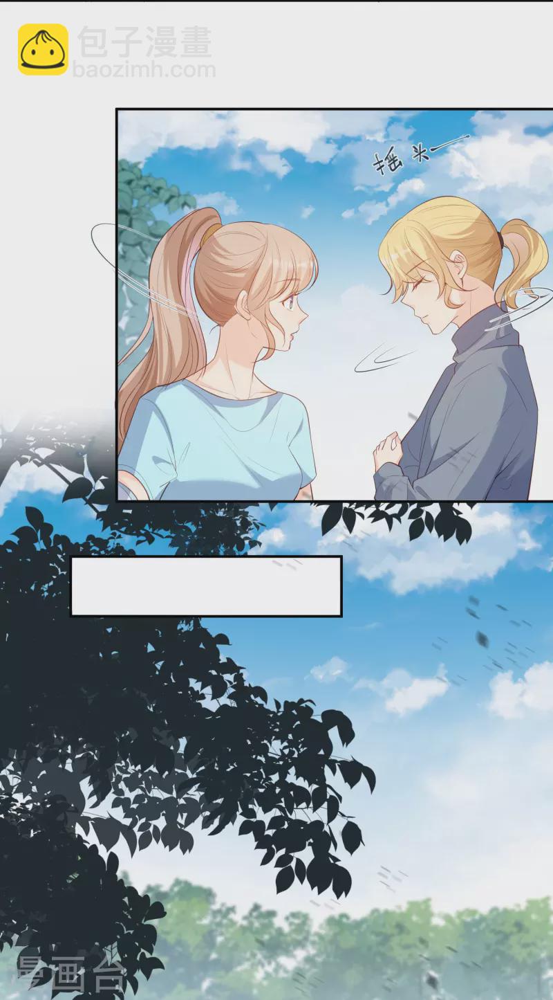 第74话 总有人瞎操心13