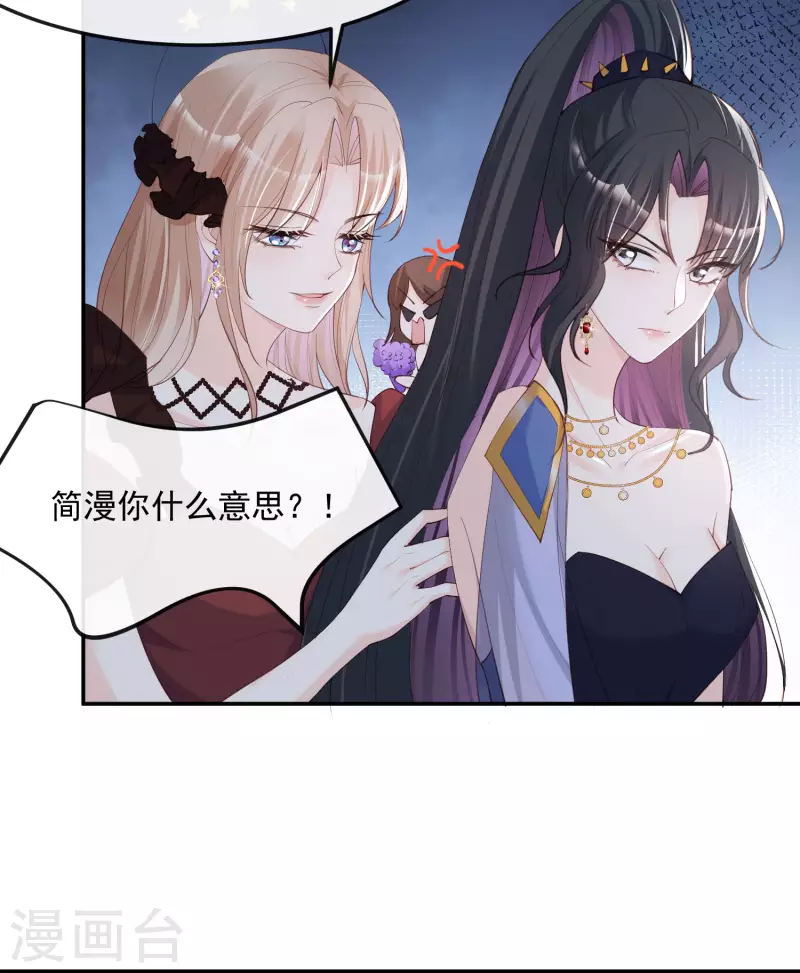 第43话 你们之间有恩怨？24