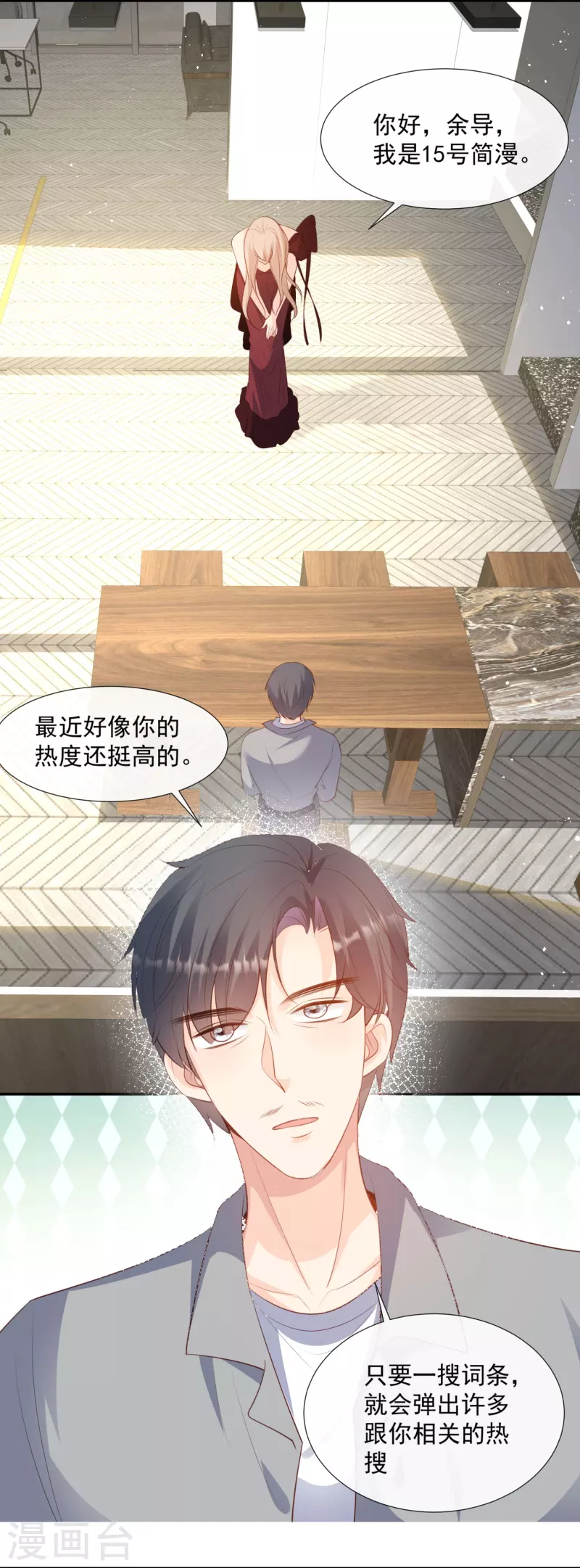 第86话 开挂式怼人19