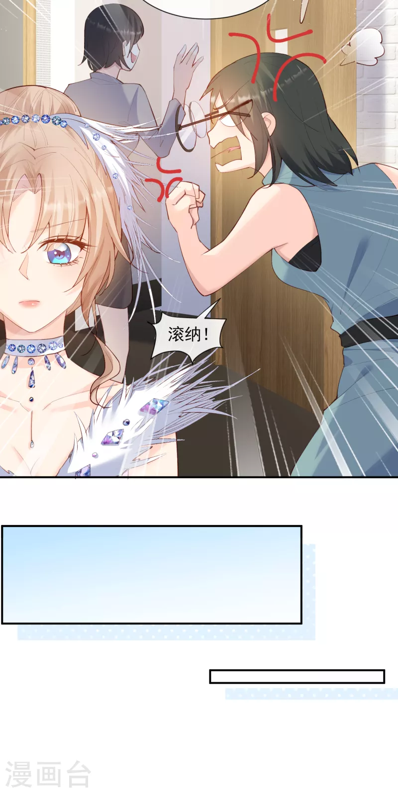 第54话 你是想让我对付简漫吗？5