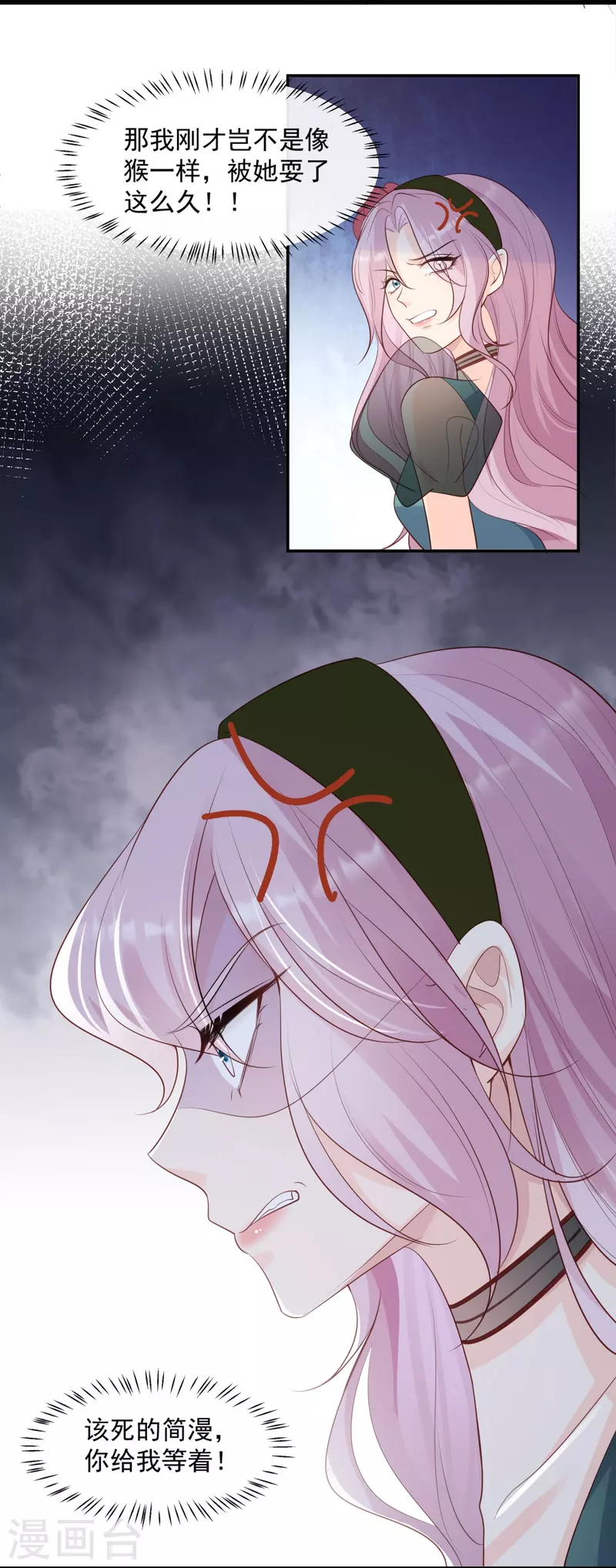 第86话 开挂式怼人17