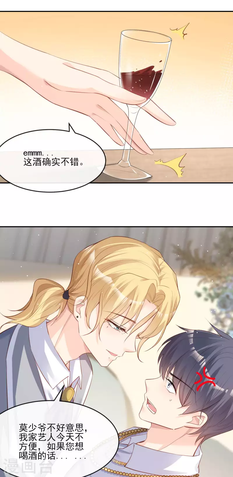 第25话 你们听力没问题吧？15