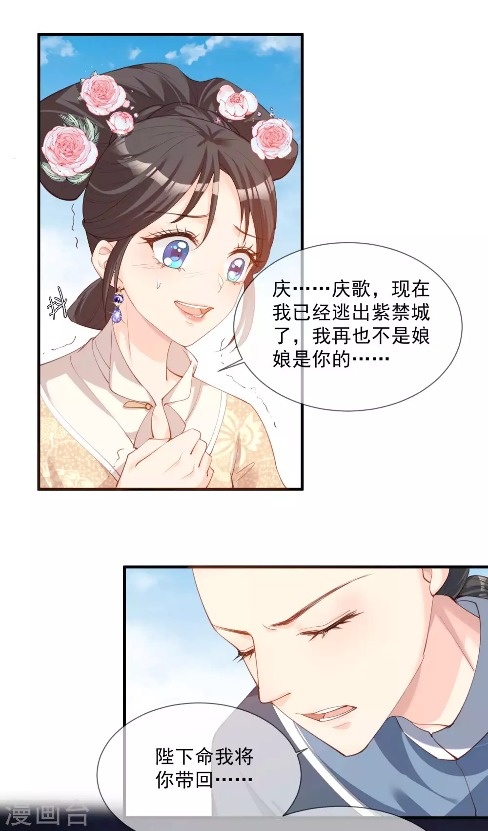 第10话 难道你不想要我吗？38