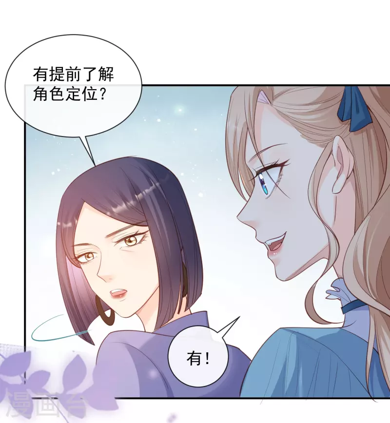第71话 扮猪吃老虎20