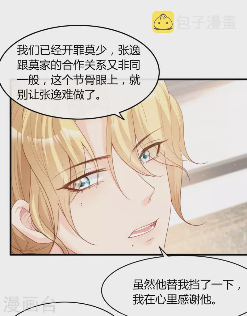 第26话 天降神兵9
