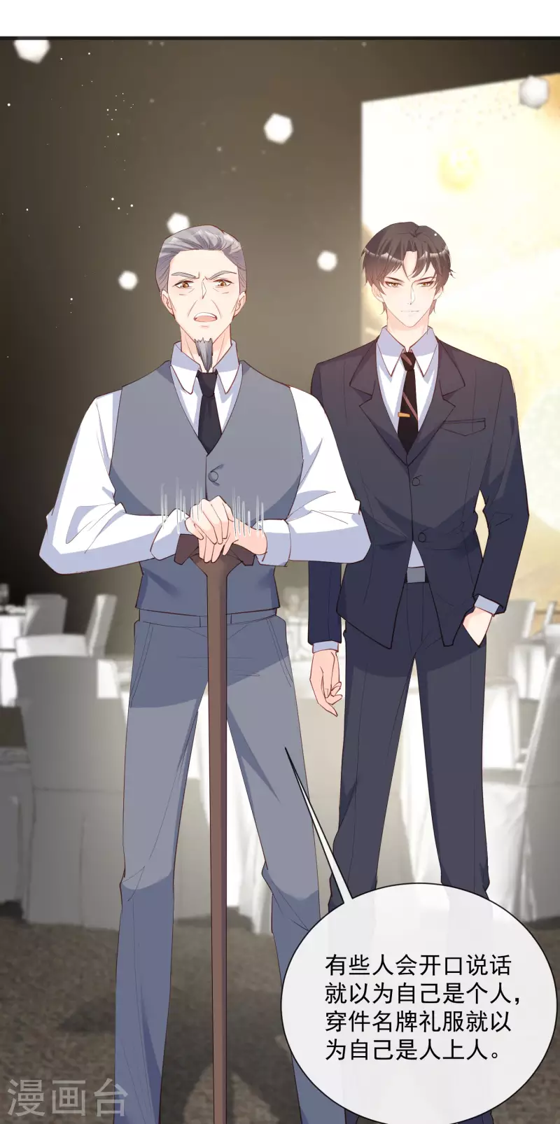 第45话 地位的差距20