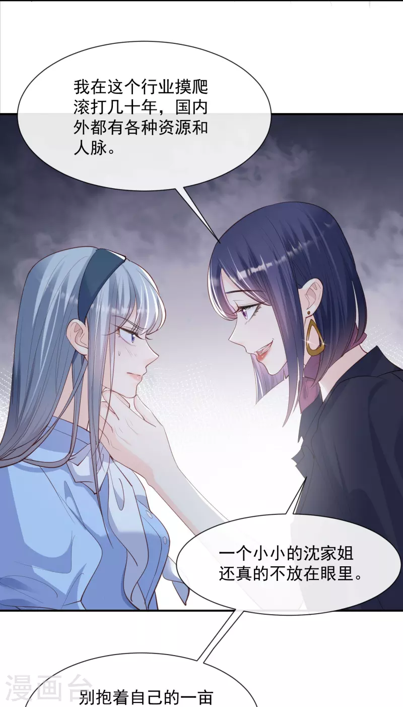 第69话 姜还是老的辣18