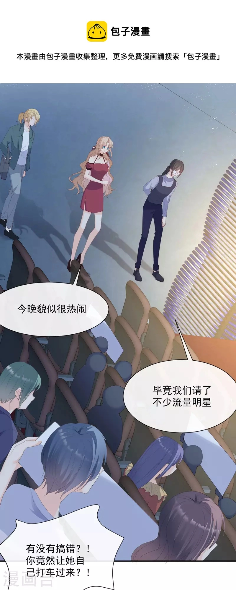 第51话 尝试陆总的拉筋方法27