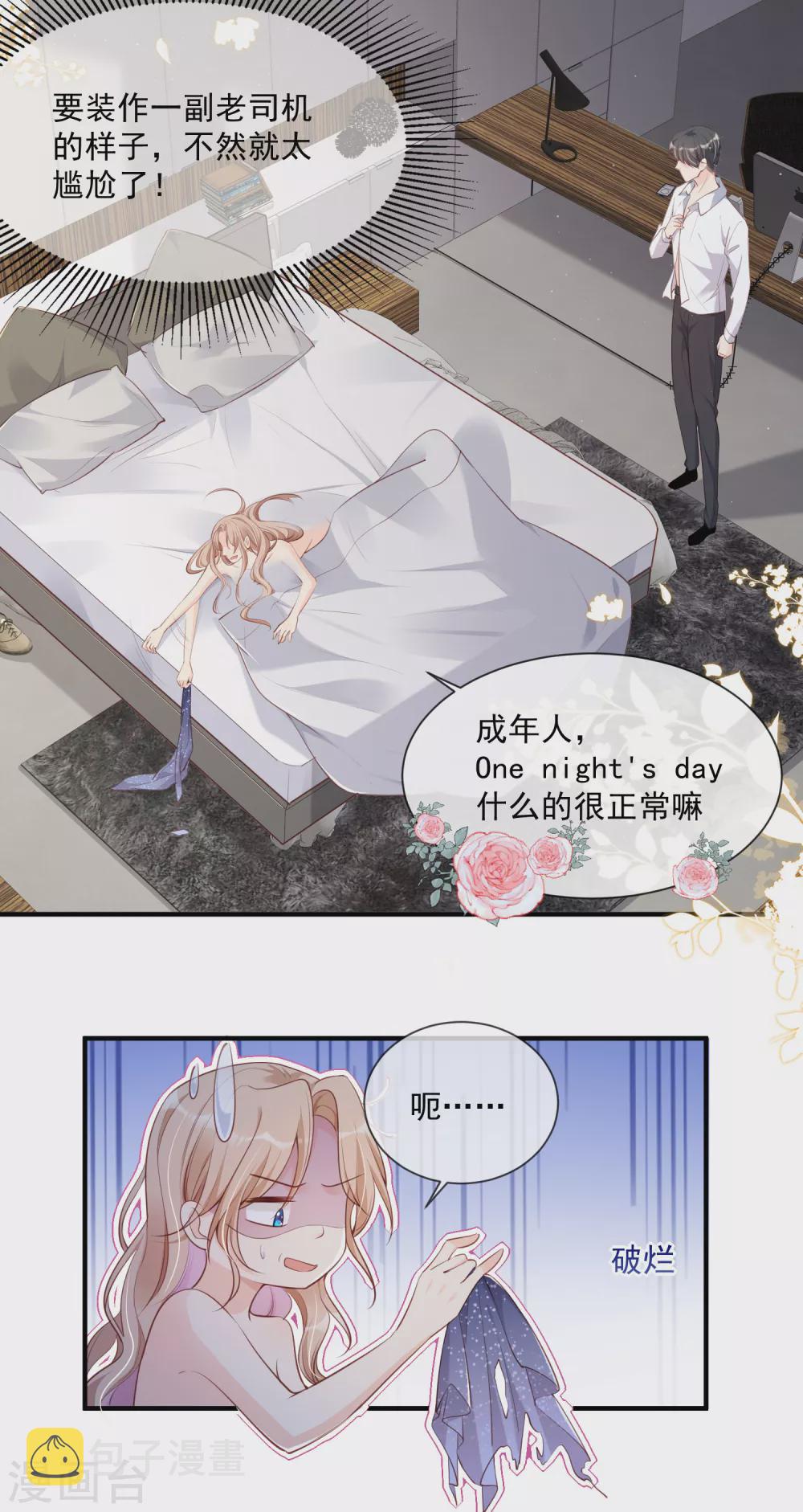 第1话 放开我的女朋友！50