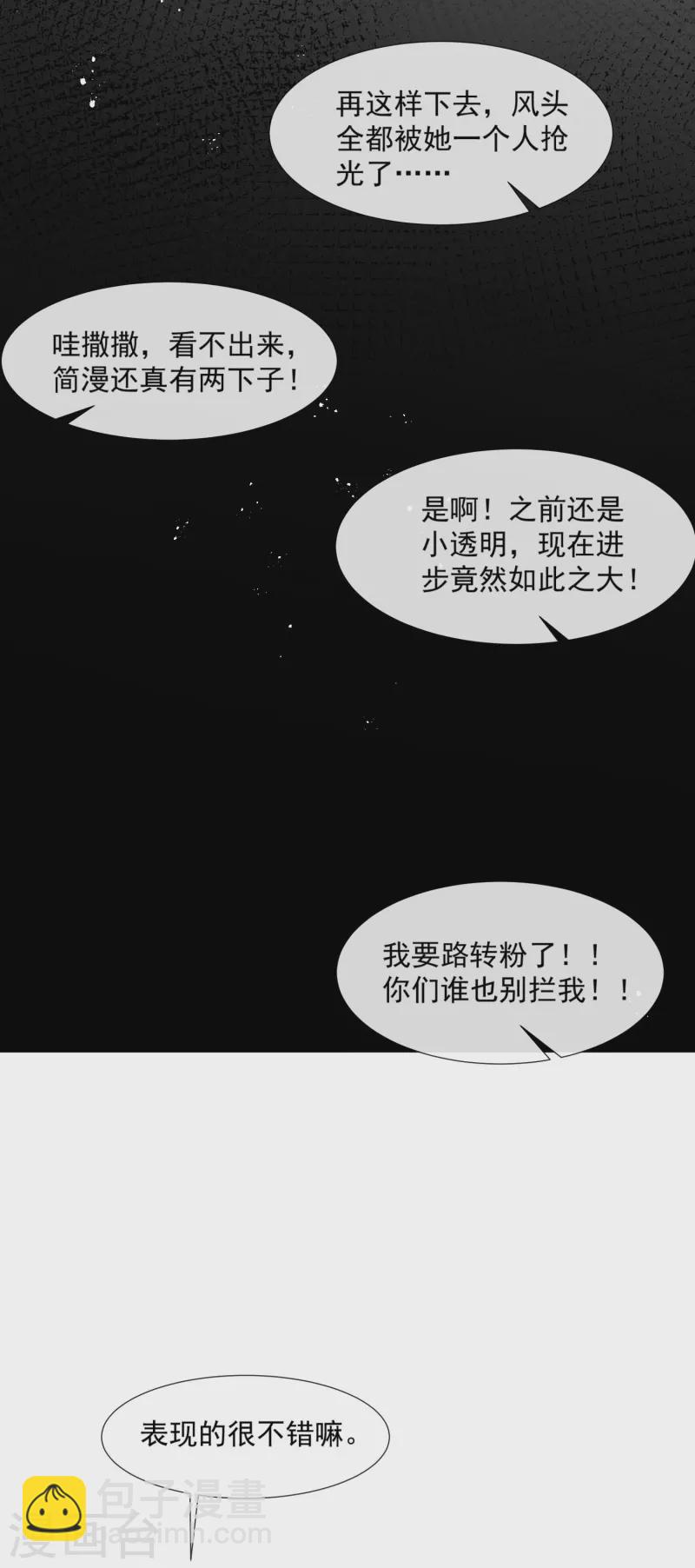 第78话 别怪我不客气了9