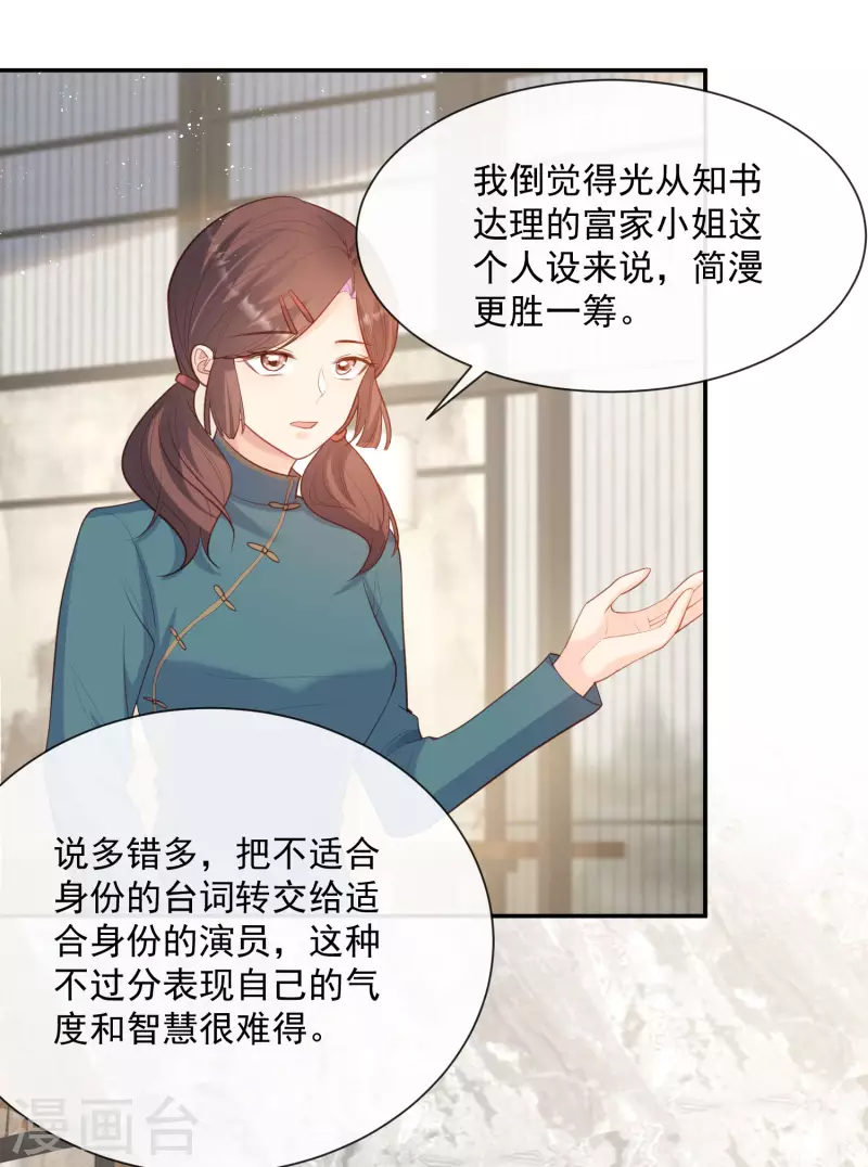 第59话 那个角色，你落选了22