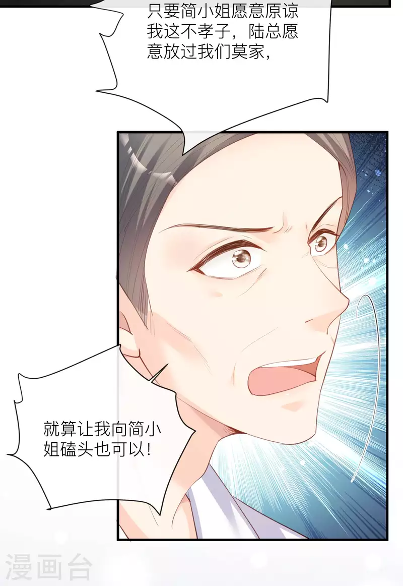 第29话 未婚夫？！!13