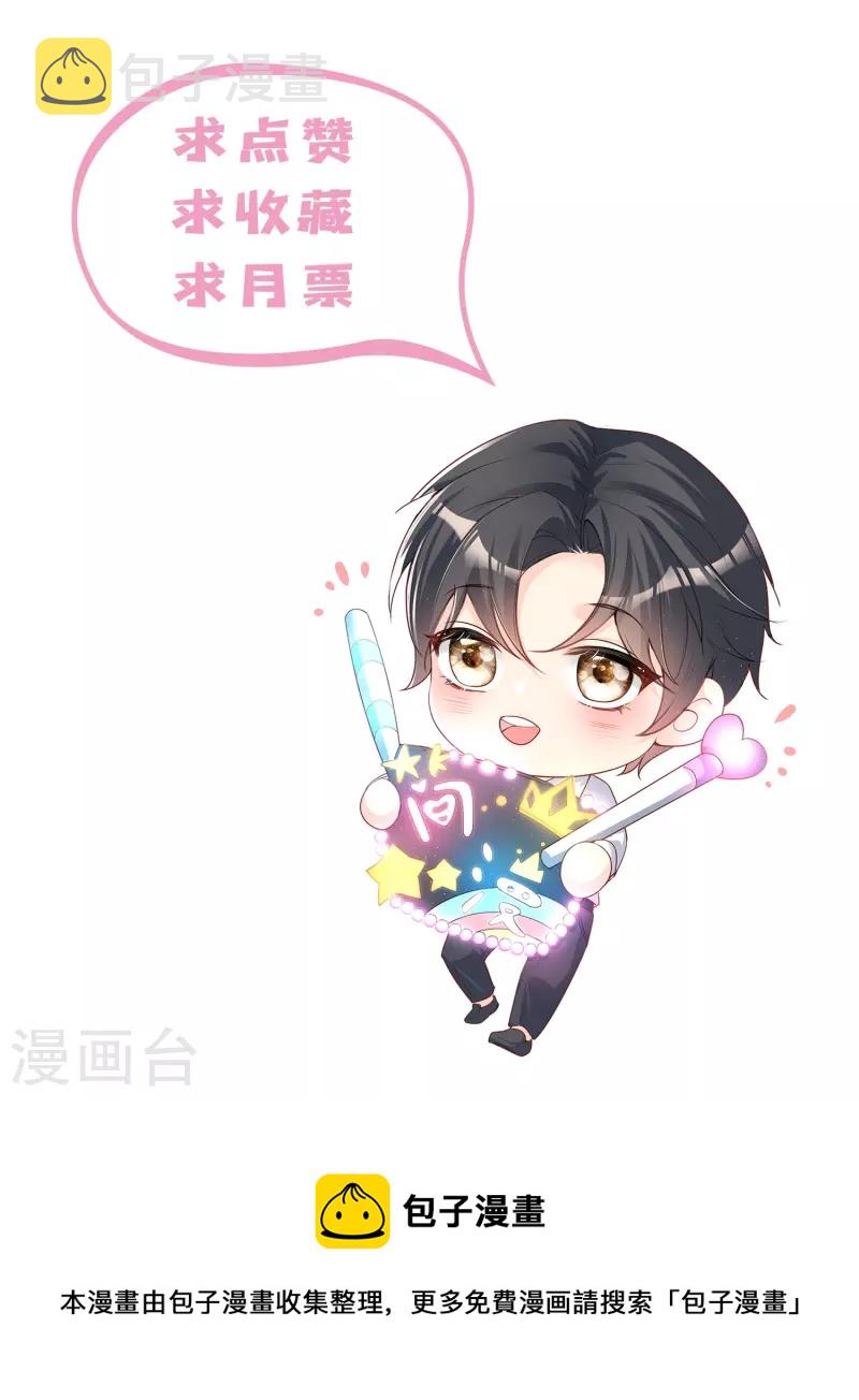 第107话 看够了吗？31