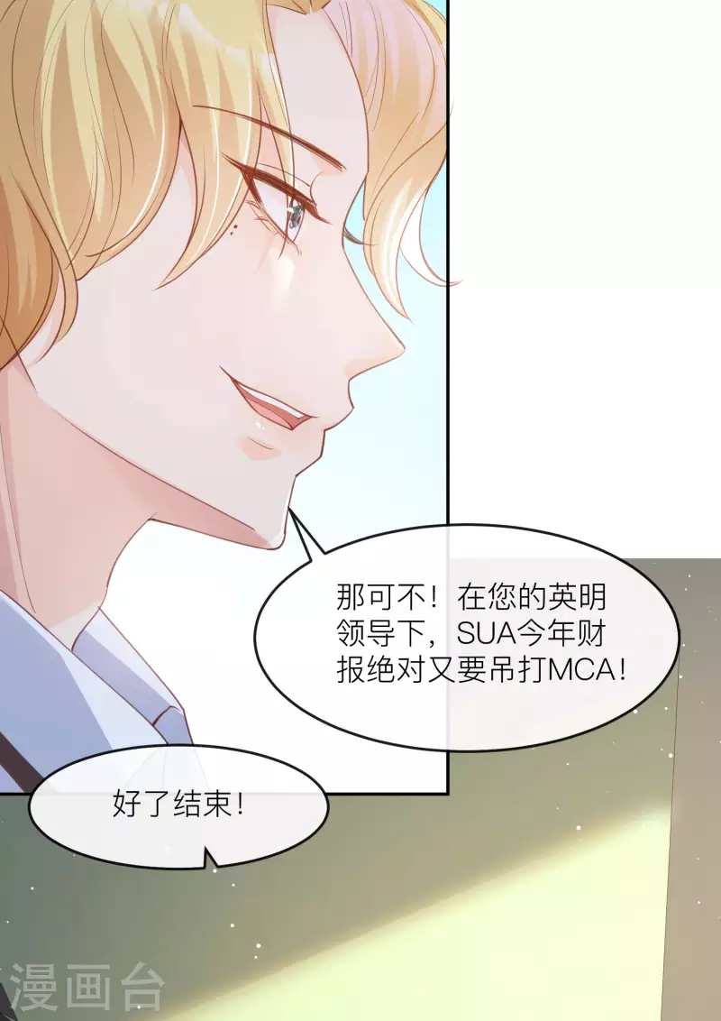 第28话 不会让任何人伤害她21