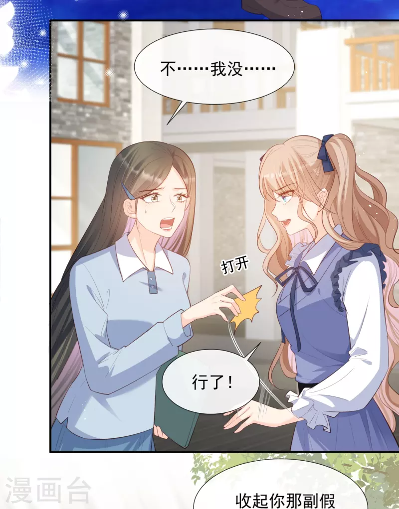 第78话 别怪我不客气了4