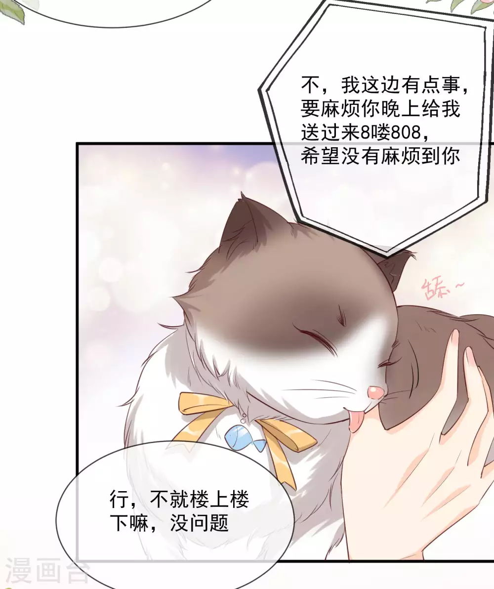 第3话 大姐，请不要妨碍我们拍戏！31
