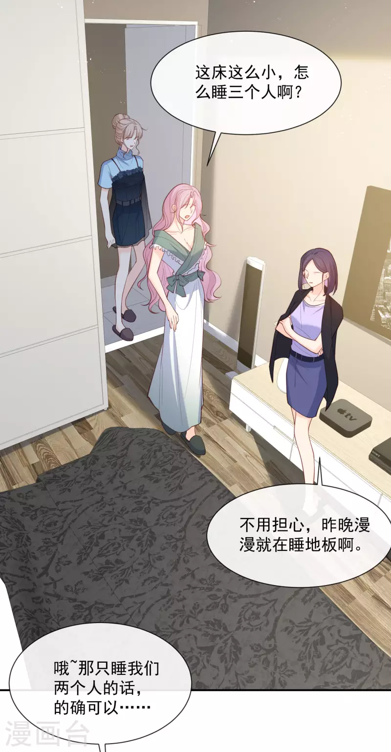 第64话 福利只有你有哦3