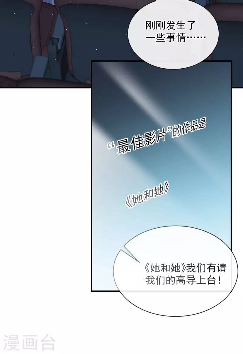 第43话 你们之间有恩怨？27