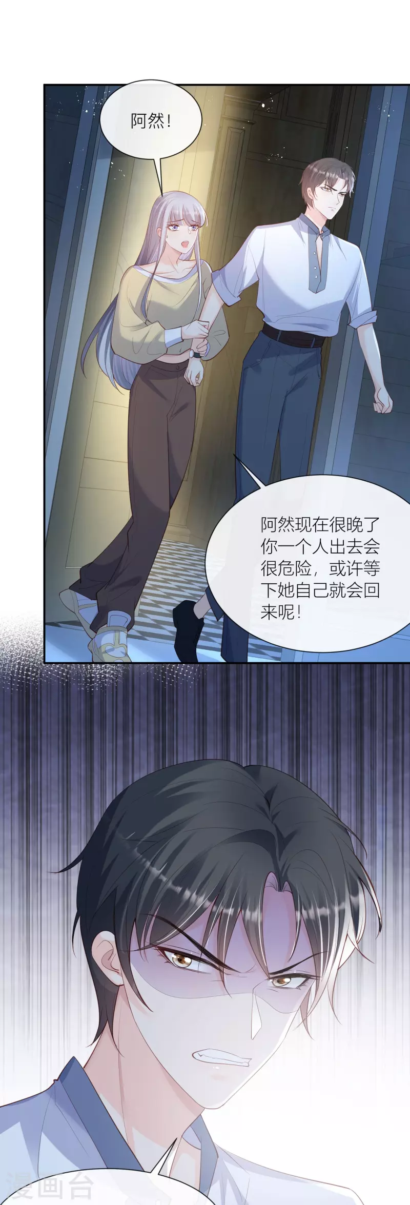 第66话 和其他人失联了？！21
