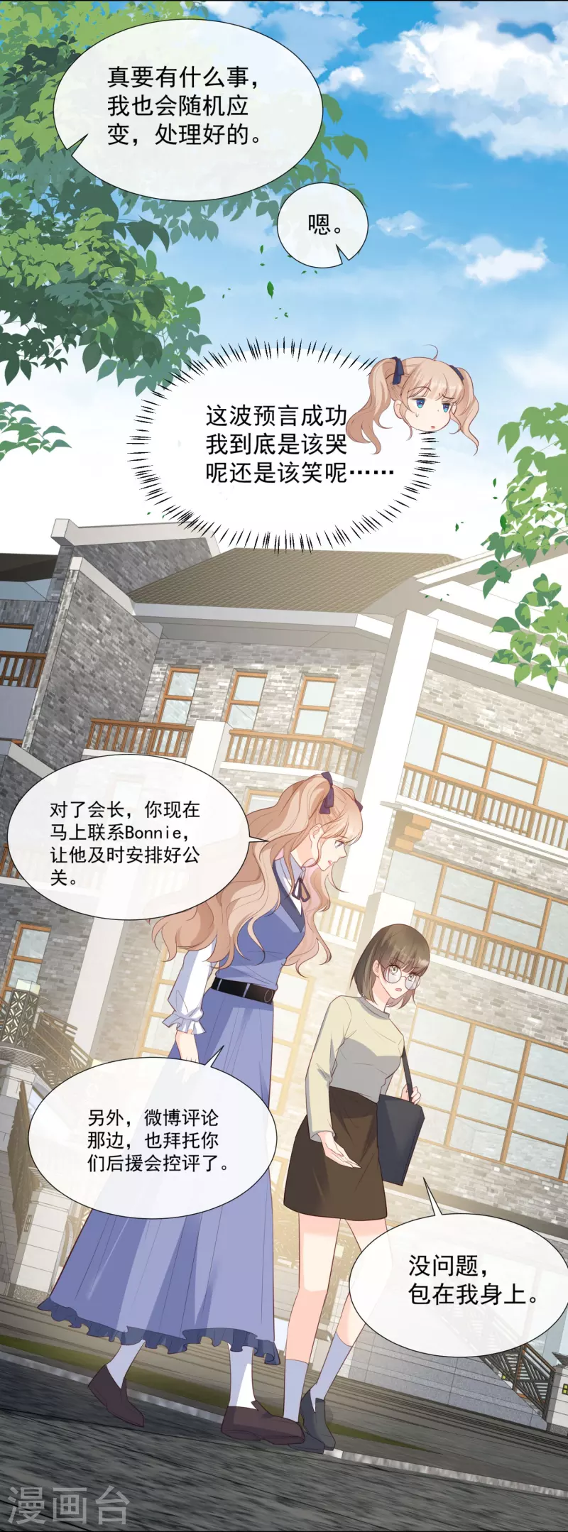 第79话 自导自演的戏中戏9