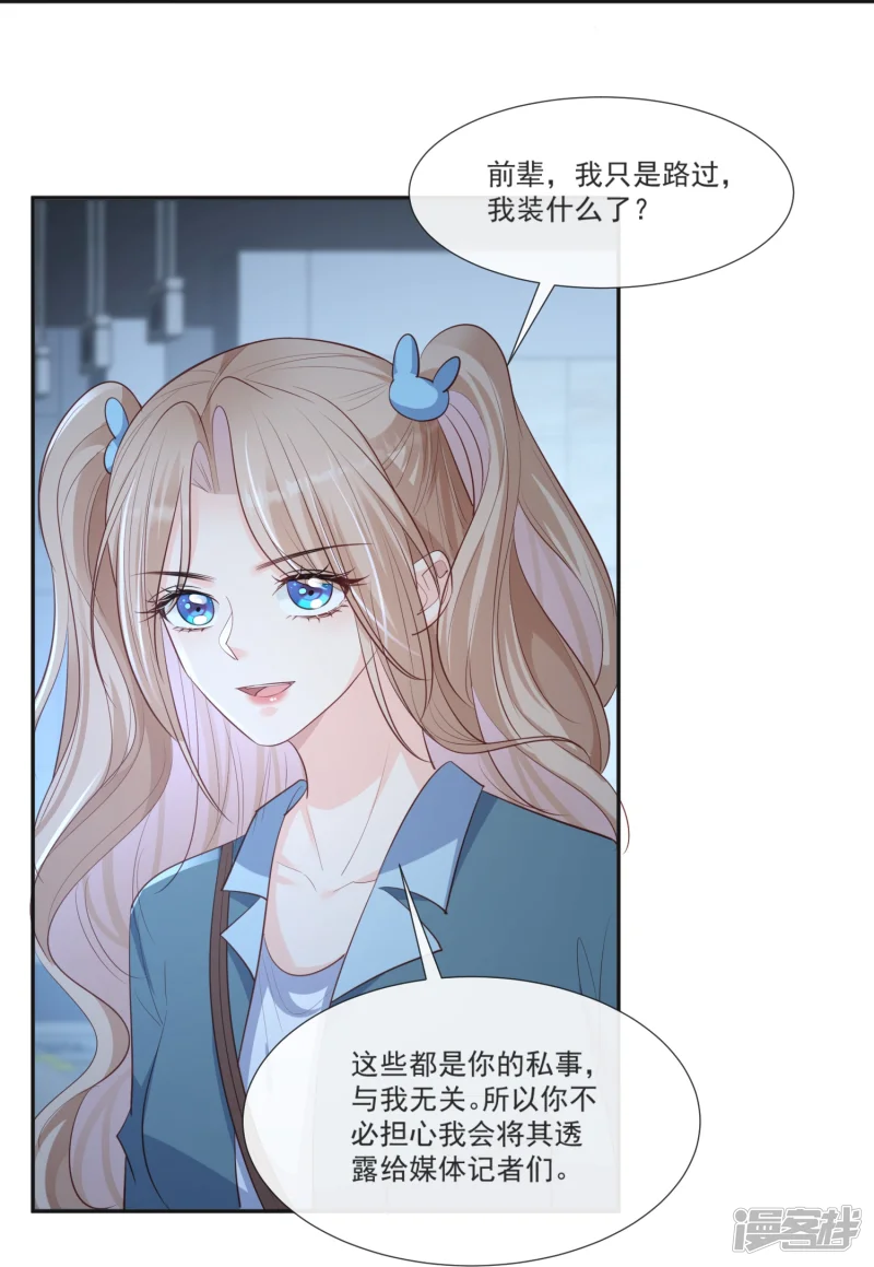 第108话 幕后的编剧2