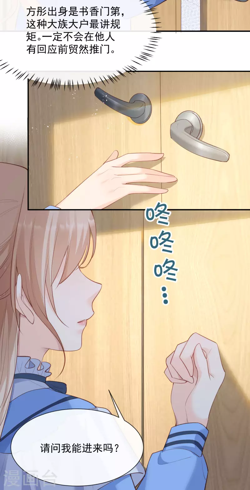 第57话 你会怎么做自我介绍12
