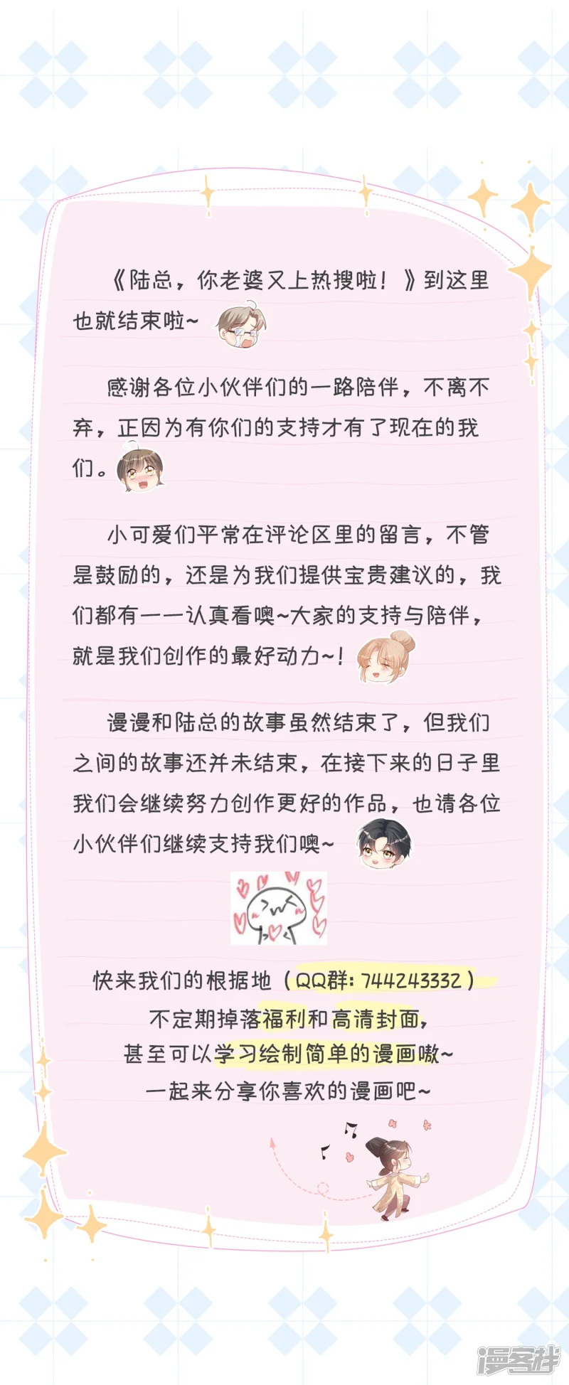 最终话 你愿意嫁给我吗？38