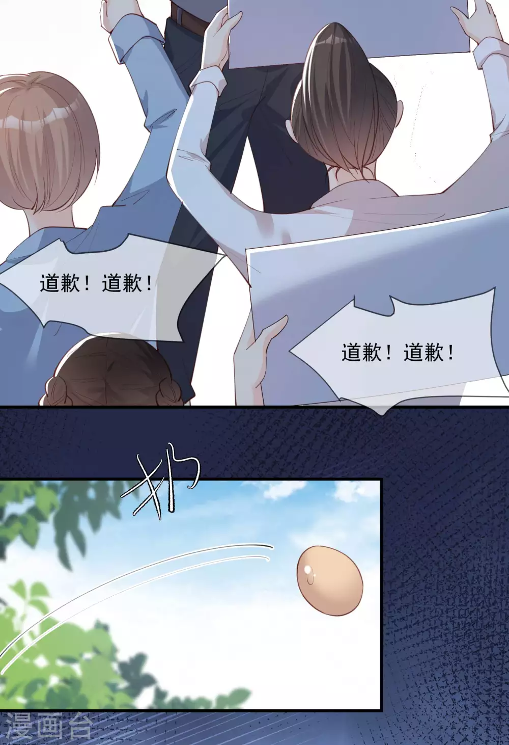 第10话 难道你不想要我吗？26
